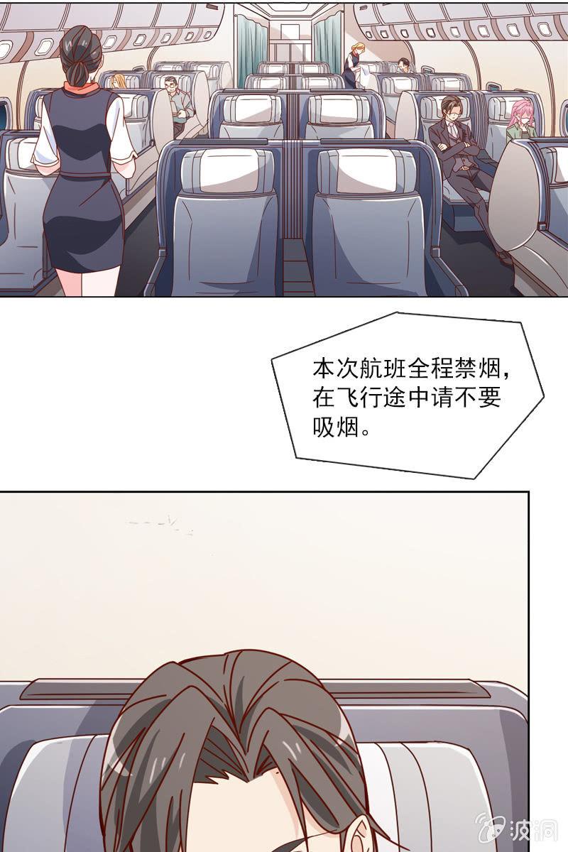 《总裁大人的甜蜜小女巫》漫画最新章节这么温柔……吃错药了？免费下拉式在线观看章节第【3】张图片