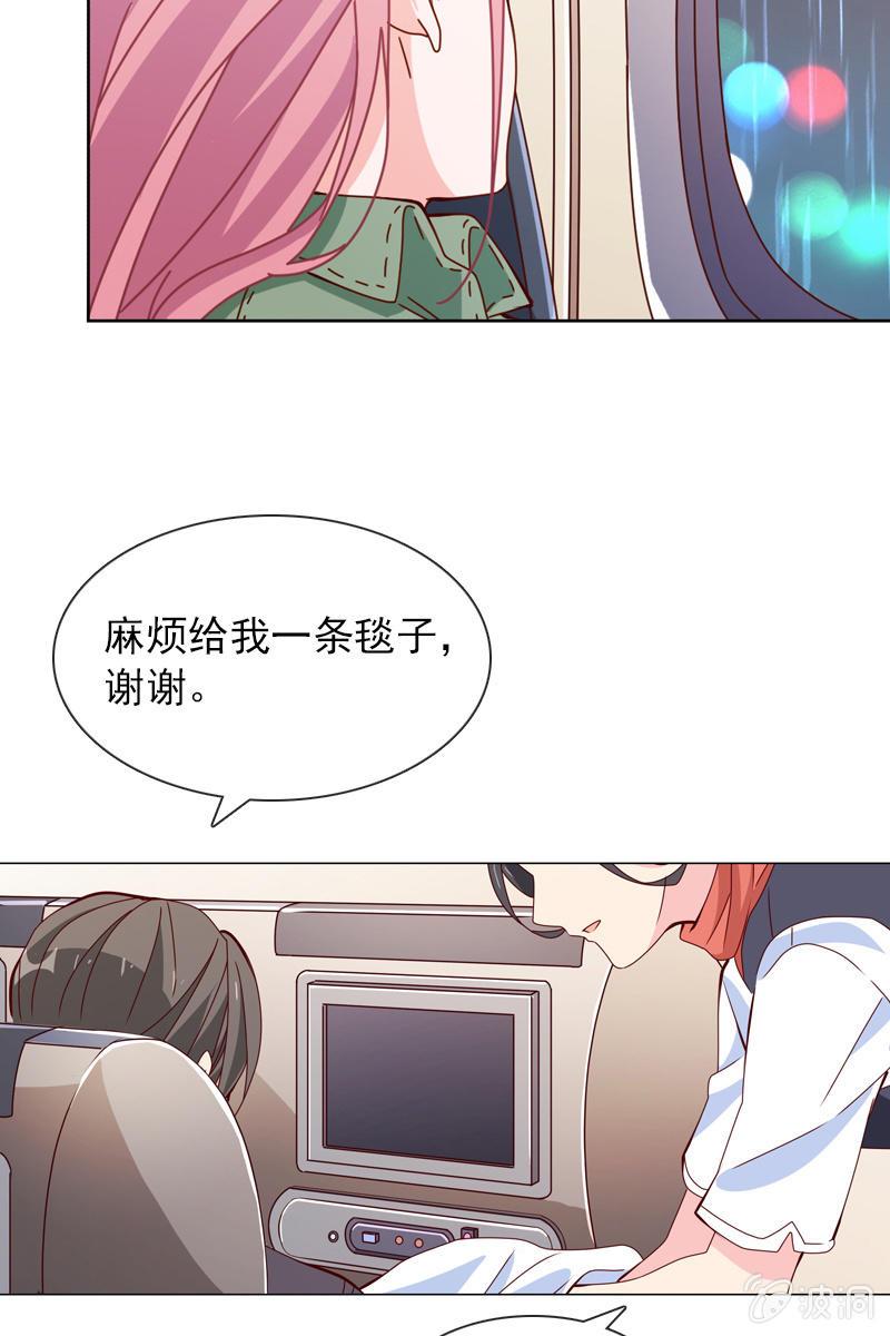 《总裁大人的甜蜜小女巫》漫画最新章节这么温柔……吃错药了？免费下拉式在线观看章节第【5】张图片