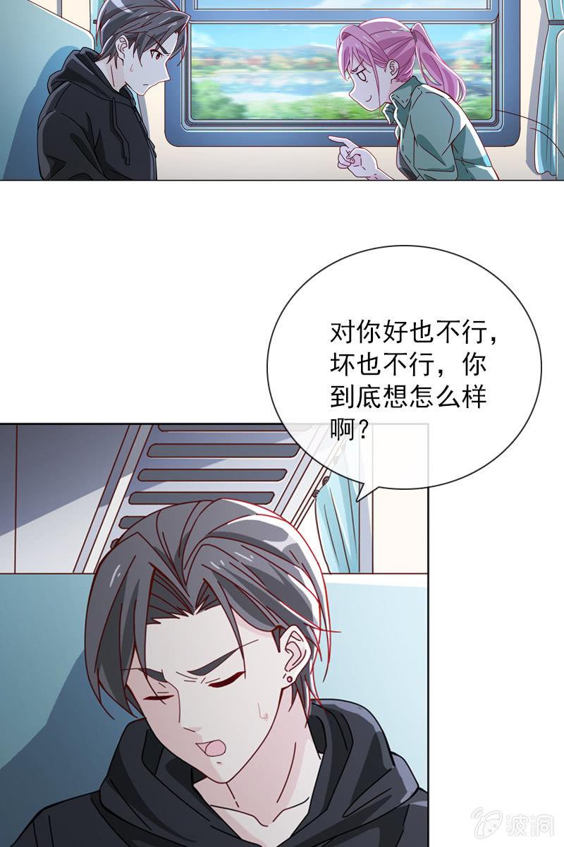 《总裁大人的甜蜜小女巫》漫画最新章节你为什么总是对我那么凶……免费下拉式在线观看章节第【3】张图片