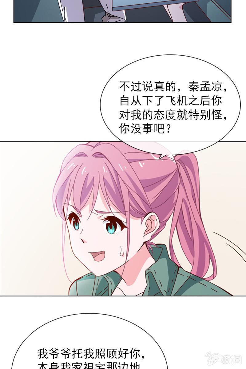 《总裁大人的甜蜜小女巫》漫画最新章节你为什么总是对我那么凶……免费下拉式在线观看章节第【5】张图片