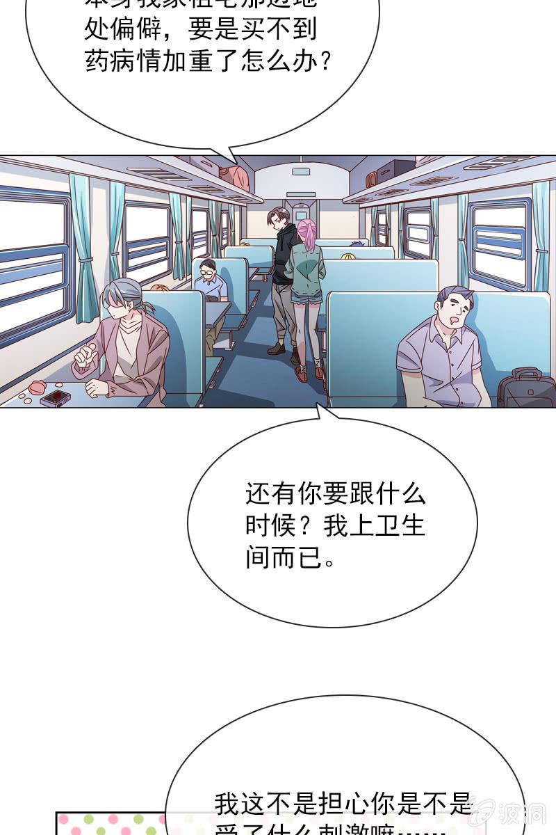 《总裁大人的甜蜜小女巫》漫画最新章节你为什么总是对我那么凶……免费下拉式在线观看章节第【6】张图片