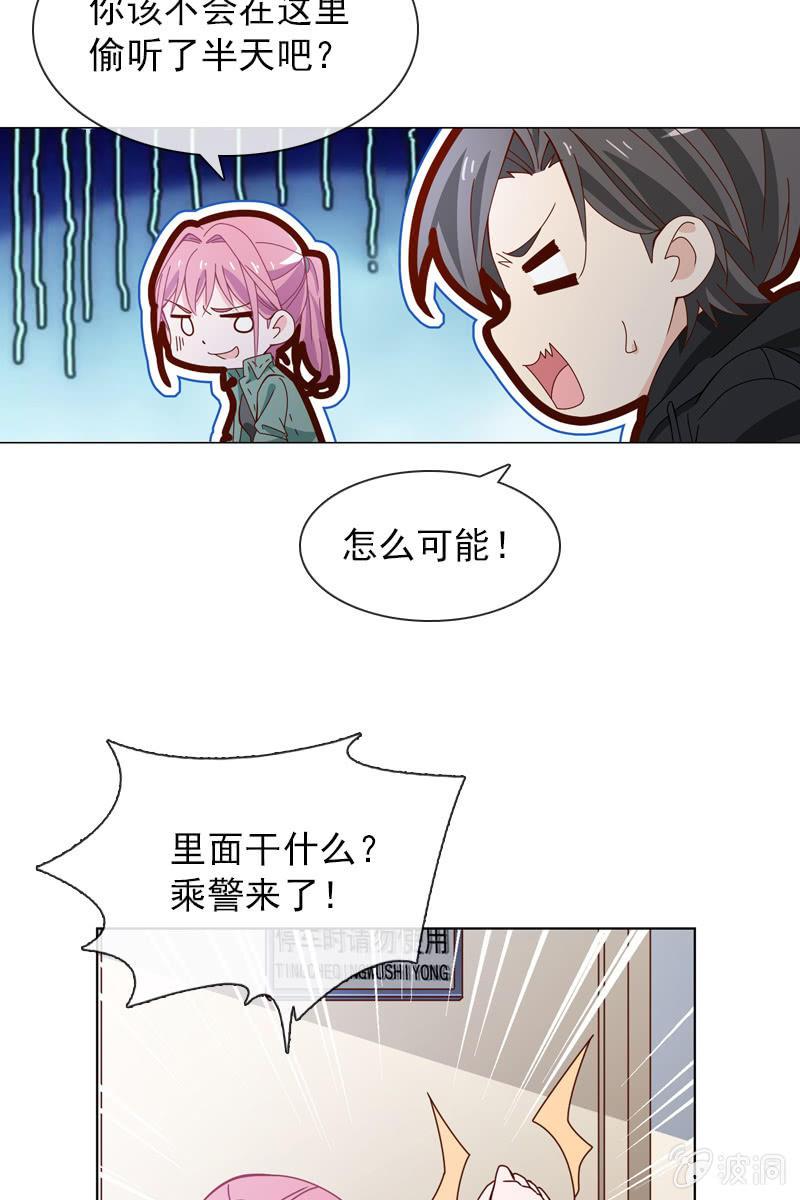 《总裁大人的甜蜜小女巫》漫画最新章节玩得不赖，来PK？免费下拉式在线观看章节第【15】张图片