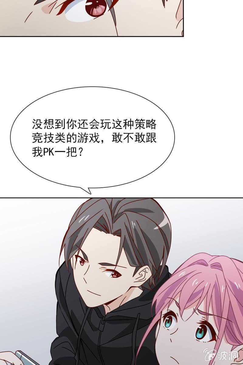 《总裁大人的甜蜜小女巫》漫画最新章节玩得不赖，来PK？免费下拉式在线观看章节第【24】张图片