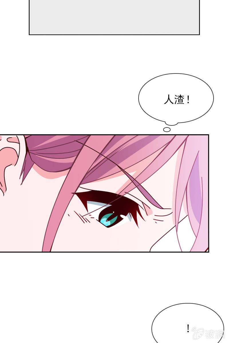 《总裁大人的甜蜜小女巫》漫画最新章节玩得不赖，来PK？免费下拉式在线观看章节第【9】张图片