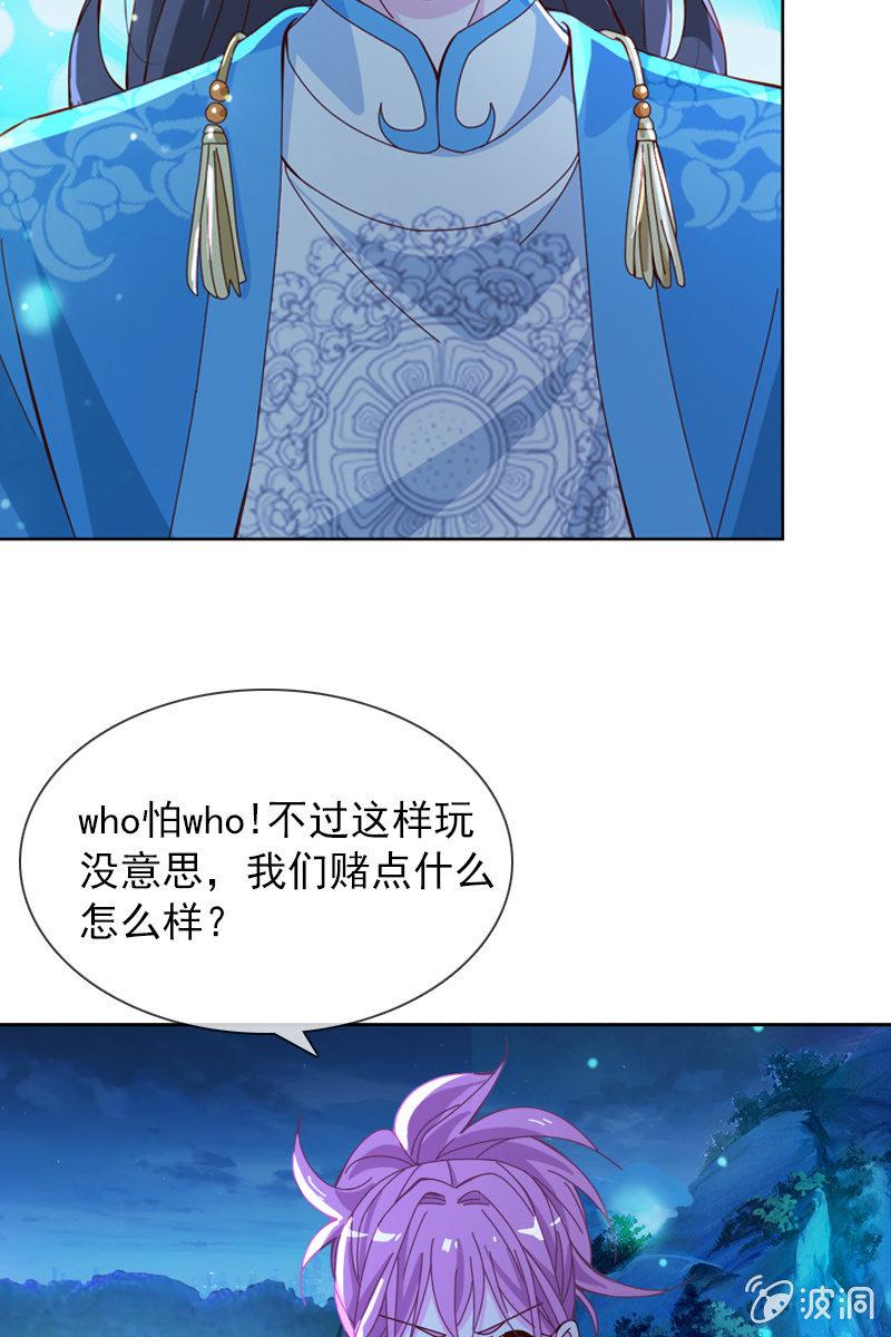 《总裁大人的甜蜜小女巫》漫画最新章节到底是谁不会玩游戏了？免费下拉式在线观看章节第【5】张图片