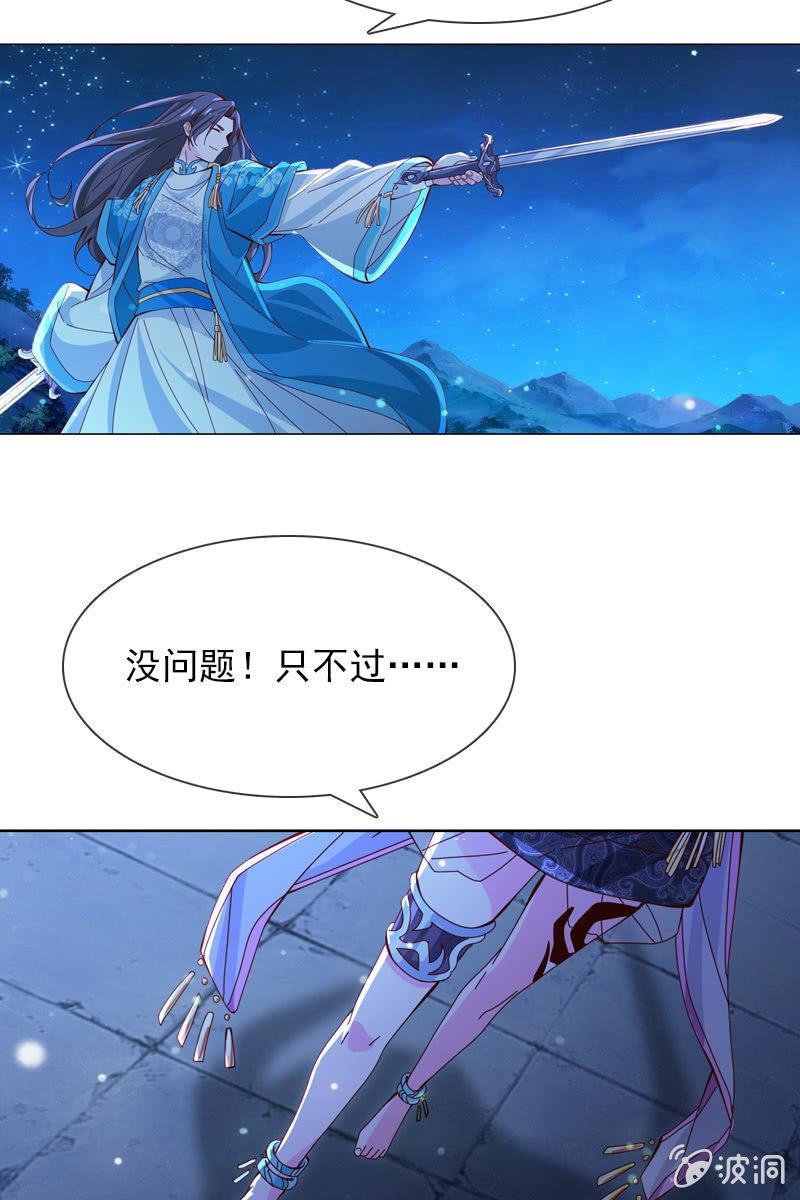 《总裁大人的甜蜜小女巫》漫画最新章节到底是谁不会玩游戏了？免费下拉式在线观看章节第【7】张图片