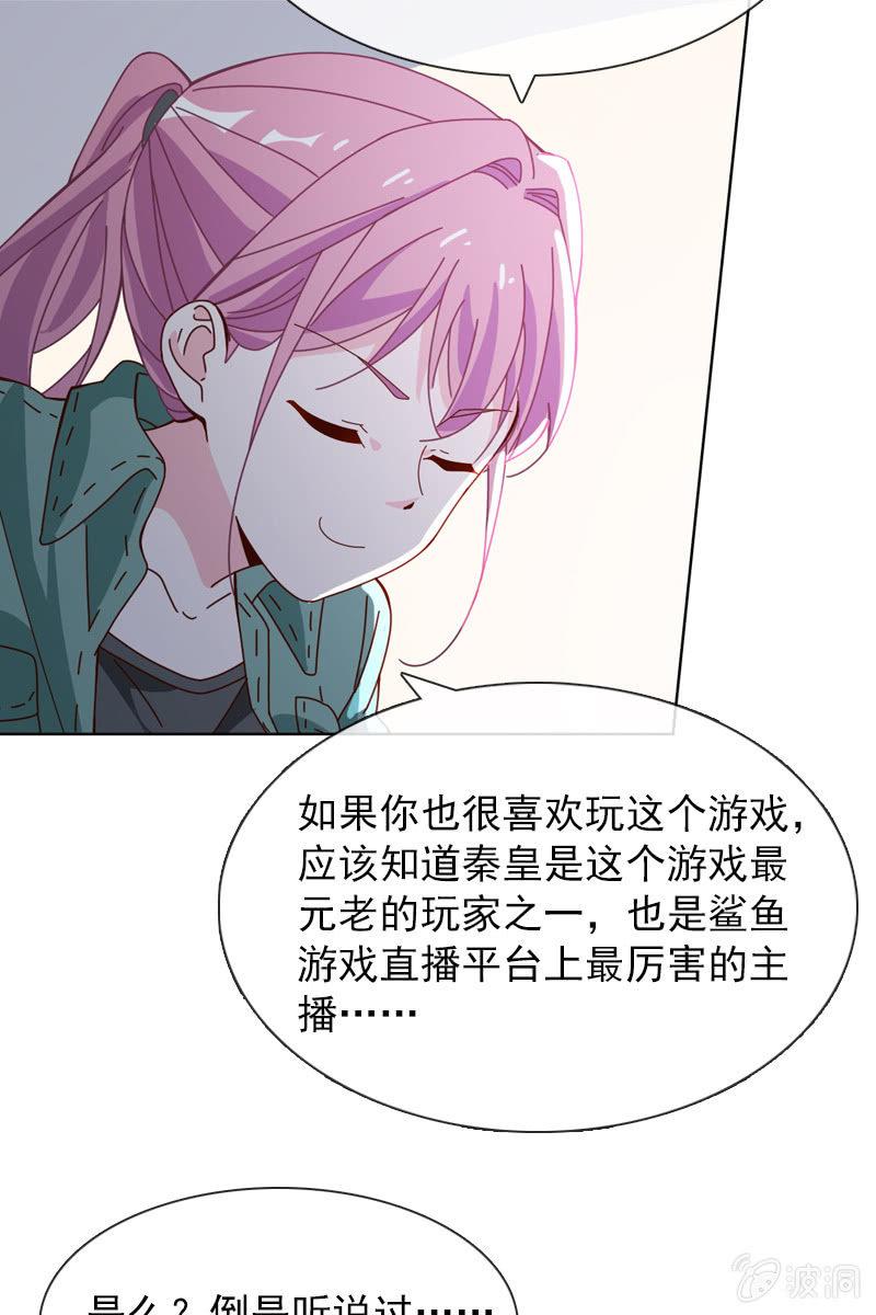 《总裁大人的甜蜜小女巫》漫画最新章节臭不要脸！免费下拉式在线观看章节第【11】张图片