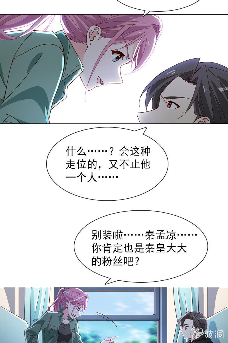 《总裁大人的甜蜜小女巫》漫画最新章节臭不要脸！免费下拉式在线观看章节第【13】张图片