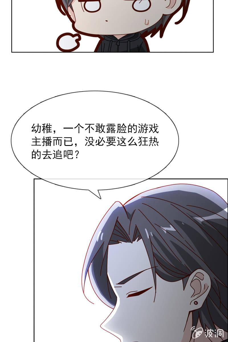 《总裁大人的甜蜜小女巫》漫画最新章节臭不要脸！免费下拉式在线观看章节第【15】张图片