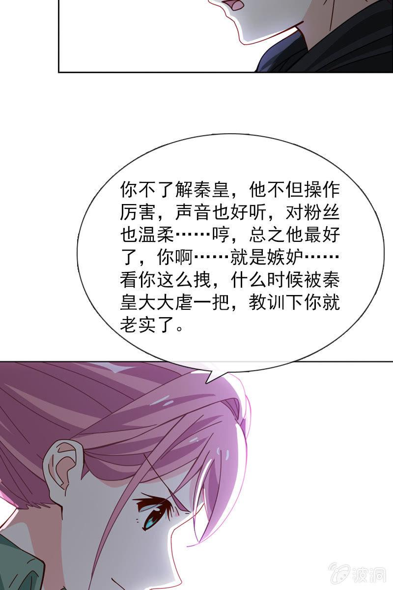 《总裁大人的甜蜜小女巫》漫画最新章节臭不要脸！免费下拉式在线观看章节第【16】张图片