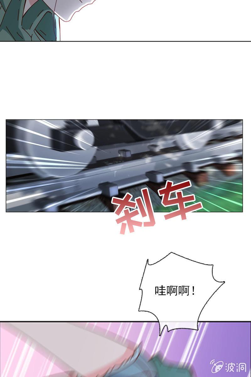 《总裁大人的甜蜜小女巫》漫画最新章节臭不要脸！免费下拉式在线观看章节第【17】张图片