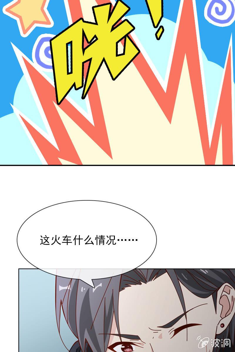 《总裁大人的甜蜜小女巫》漫画最新章节臭不要脸！免费下拉式在线观看章节第【20】张图片