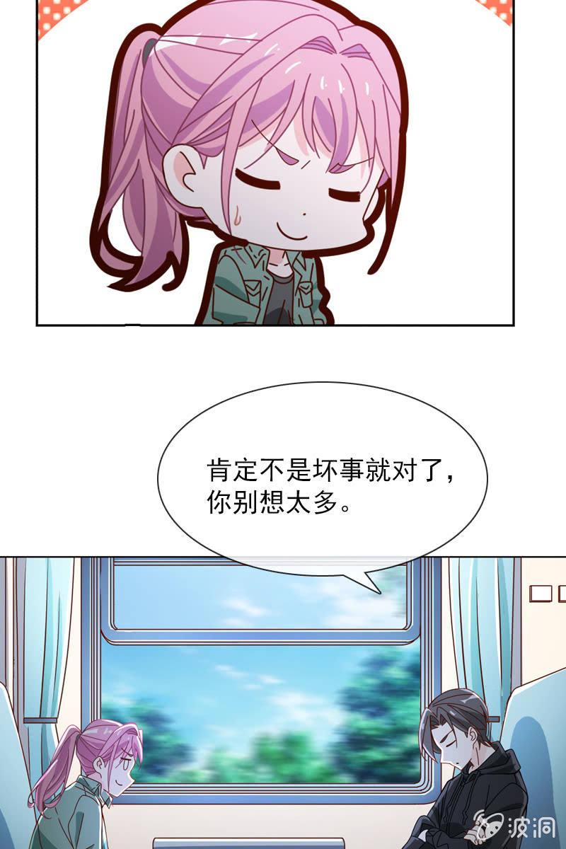 《总裁大人的甜蜜小女巫》漫画最新章节臭不要脸！免费下拉式在线观看章节第【4】张图片