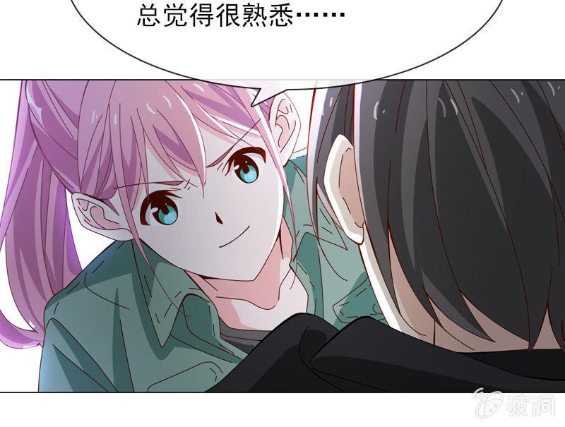 《总裁大人的甜蜜小女巫》漫画最新章节臭不要脸！免费下拉式在线观看章节第【9】张图片