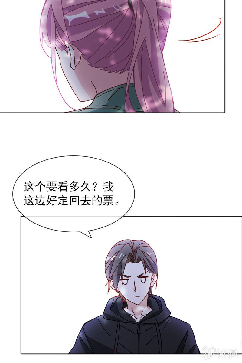 《总裁大人的甜蜜小女巫》漫画最新章节秦家老宅不对劲免费下拉式在线观看章节第【24】张图片