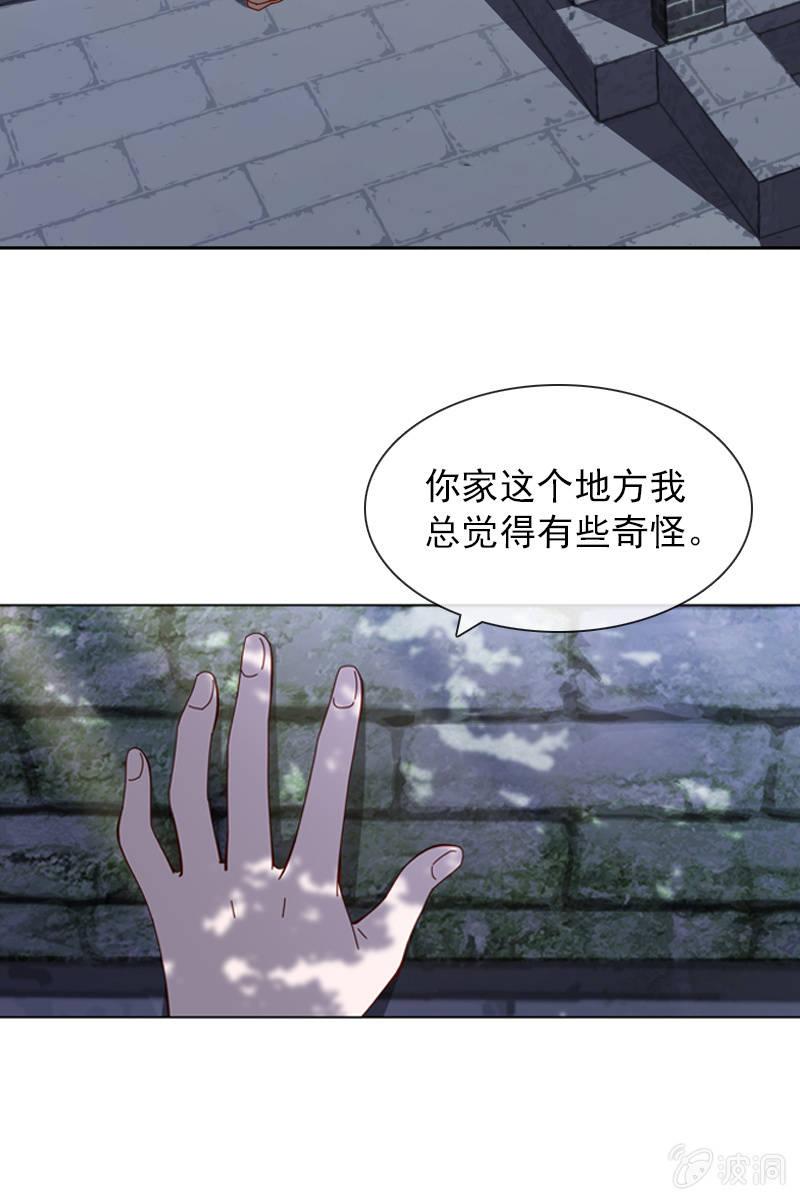 《总裁大人的甜蜜小女巫》漫画最新章节秦家老宅不对劲免费下拉式在线观看章节第【26】张图片