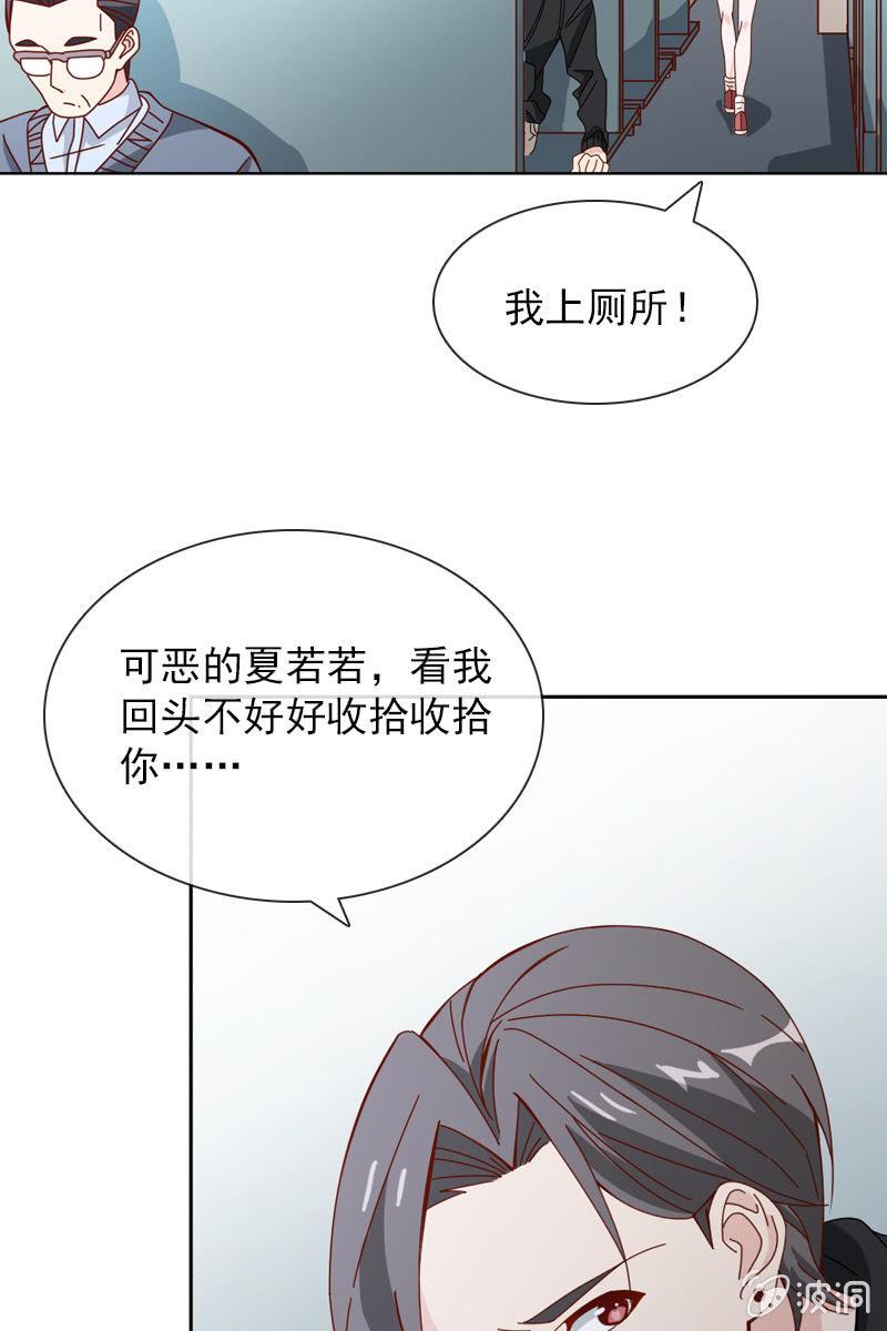 《总裁大人的甜蜜小女巫》漫画最新章节秦家老宅不对劲免费下拉式在线观看章节第【4】张图片