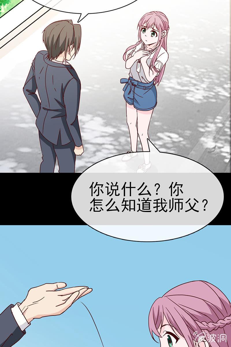 《总裁大人的甜蜜小女巫》漫画最新章节第7话  你这个野蛮人！免费下拉式在线观看章节第【11】张图片