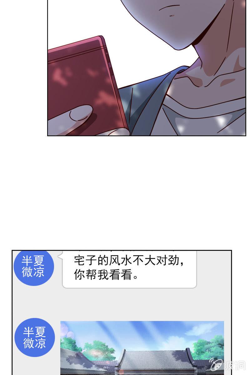 《总裁大人的甜蜜小女巫》漫画最新章节看就看，怕你哦免费下拉式在线观看章节第【18】张图片