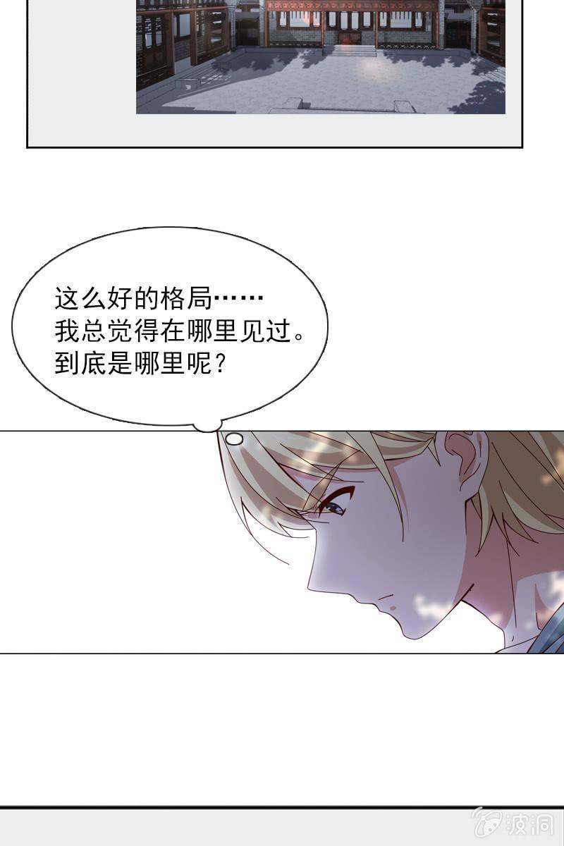 《总裁大人的甜蜜小女巫》漫画最新章节看就看，怕你哦免费下拉式在线观看章节第【19】张图片