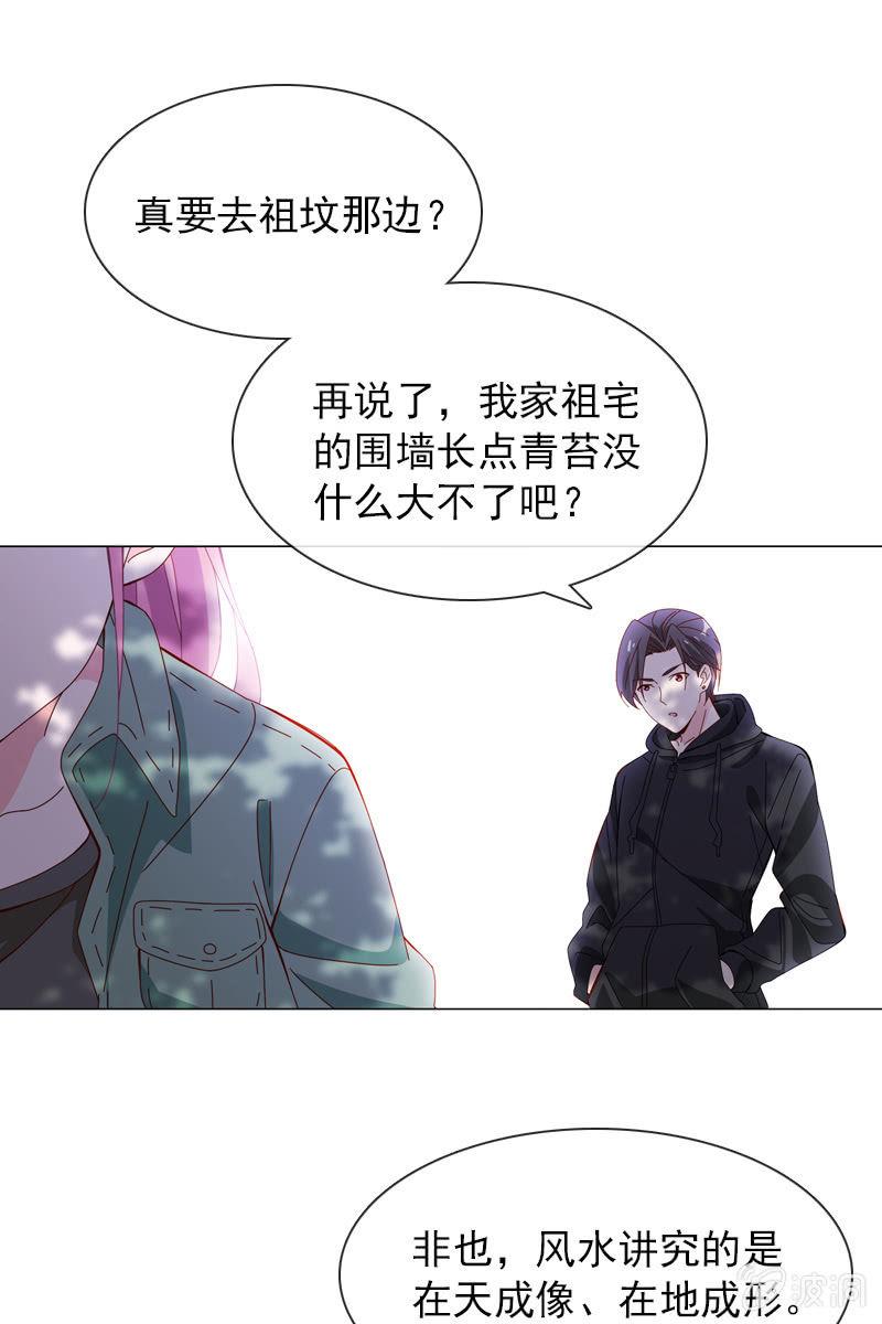 《总裁大人的甜蜜小女巫》漫画最新章节看就看，怕你哦免费下拉式在线观看章节第【2】张图片