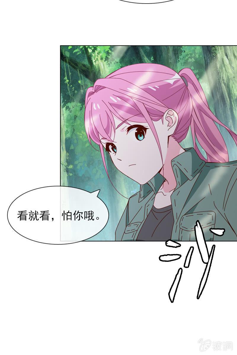 《总裁大人的甜蜜小女巫》漫画最新章节看就看，怕你哦免费下拉式在线观看章节第【24】张图片