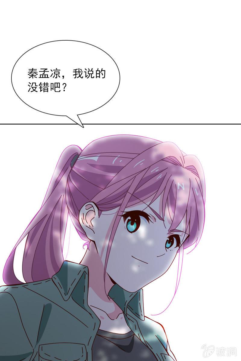 《总裁大人的甜蜜小女巫》漫画最新章节看就看，怕你哦免费下拉式在线观看章节第【5】张图片