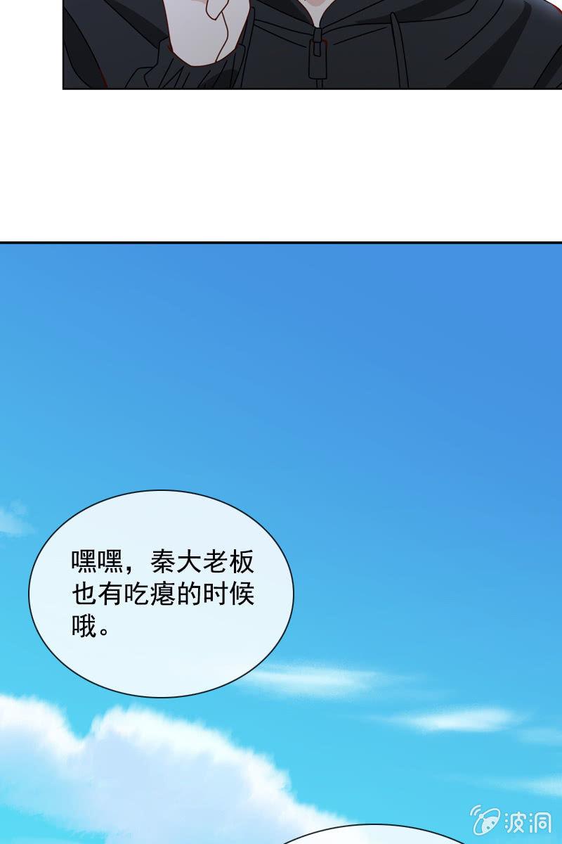 《总裁大人的甜蜜小女巫》漫画最新章节秦家祖坟被人动了手脚？免费下拉式在线观看章节第【24】张图片