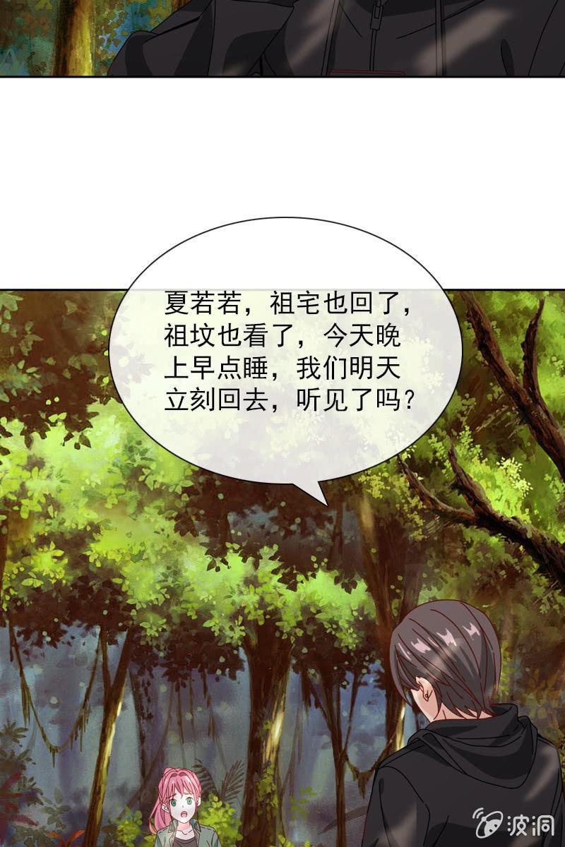 《总裁大人的甜蜜小女巫》漫画最新章节万万不可半途而废！免费下拉式在线观看章节第【15】张图片