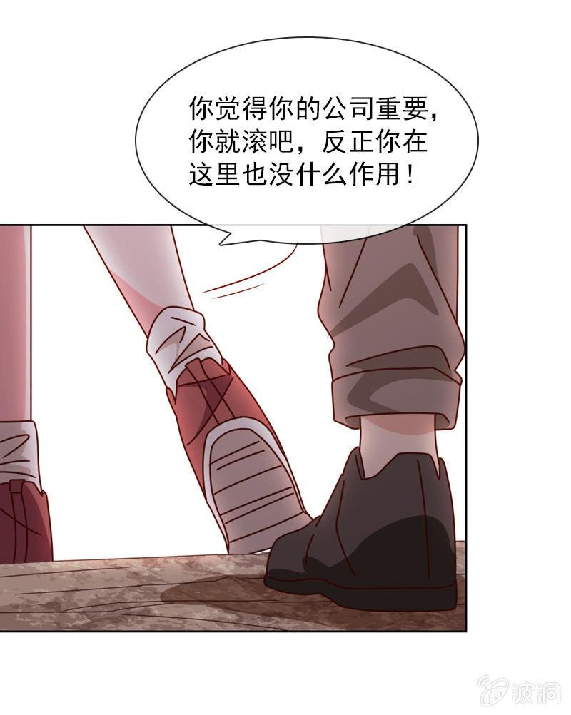 《总裁大人的甜蜜小女巫》漫画最新章节万万不可半途而废！免费下拉式在线观看章节第【19】张图片