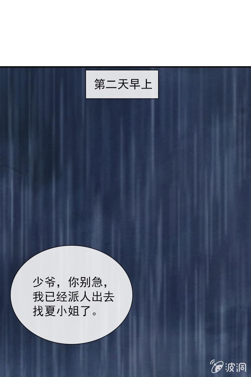 《总裁大人的甜蜜小女巫》漫画最新章节万万不可半途而废！免费下拉式在线观看章节第【27】张图片