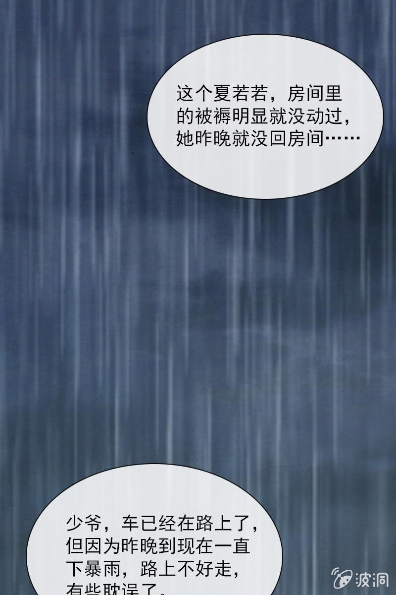 《总裁大人的甜蜜小女巫》漫画最新章节万万不可半途而废！免费下拉式在线观看章节第【28】张图片