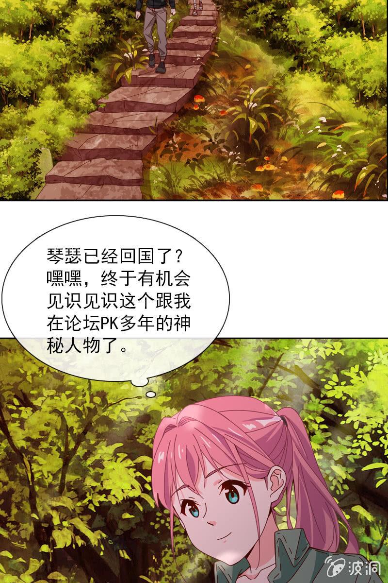 《总裁大人的甜蜜小女巫》漫画最新章节万万不可半途而废！免费下拉式在线观看章节第【4】张图片