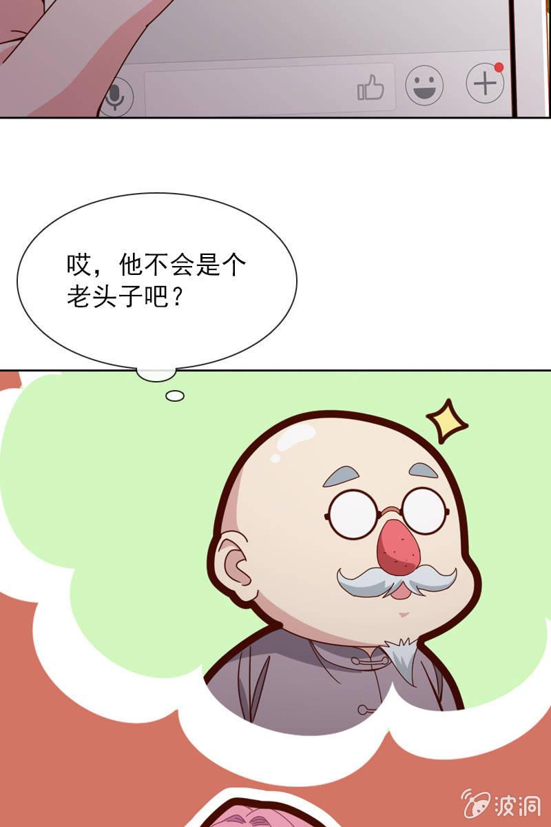 《总裁大人的甜蜜小女巫》漫画最新章节万万不可半途而废！免费下拉式在线观看章节第【6】张图片