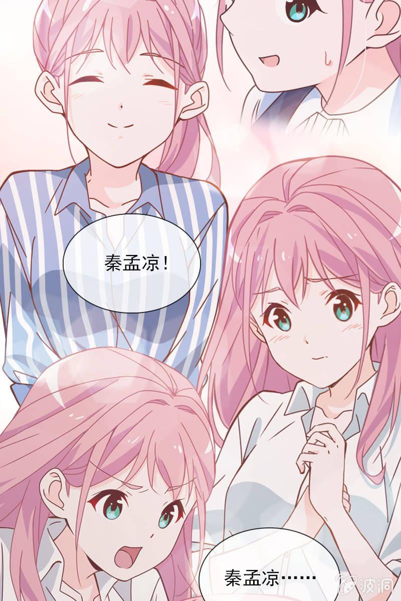 《总裁大人的甜蜜小女巫》漫画最新章节你要是敢，我不会轻饶你！免费下拉式在线观看章节第【21】张图片