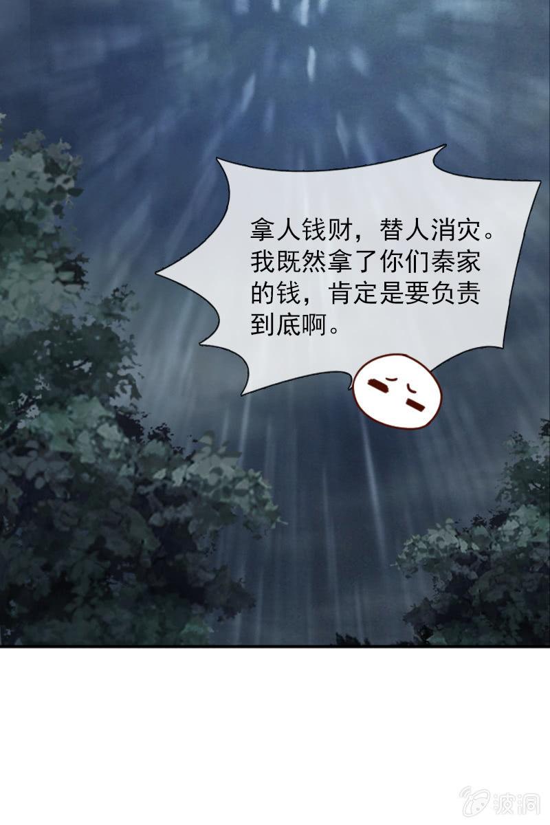 《总裁大人的甜蜜小女巫》漫画最新章节你要是敢，我不会轻饶你！免费下拉式在线观看章节第【29】张图片