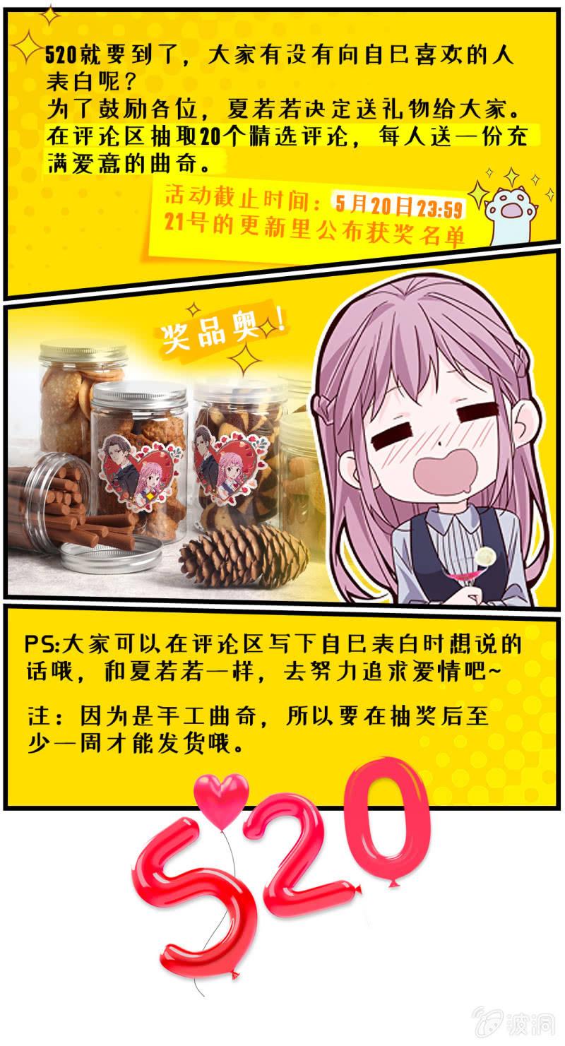 《总裁大人的甜蜜小女巫》漫画最新章节你要是敢，我不会轻饶你！免费下拉式在线观看章节第【36】张图片