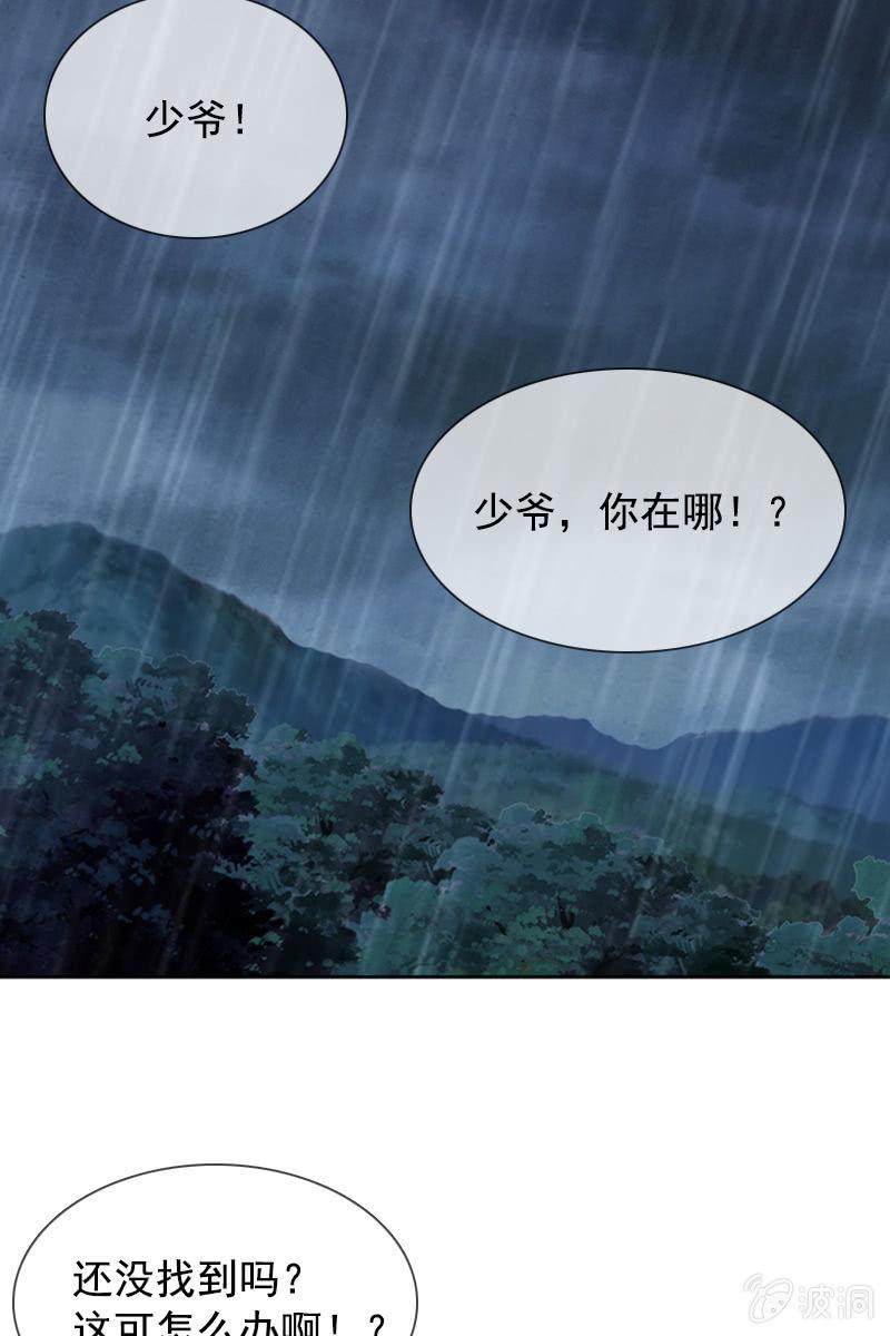 《总裁大人的甜蜜小女巫》漫画最新章节山洞里的温存免费下拉式在线观看章节第【12】张图片