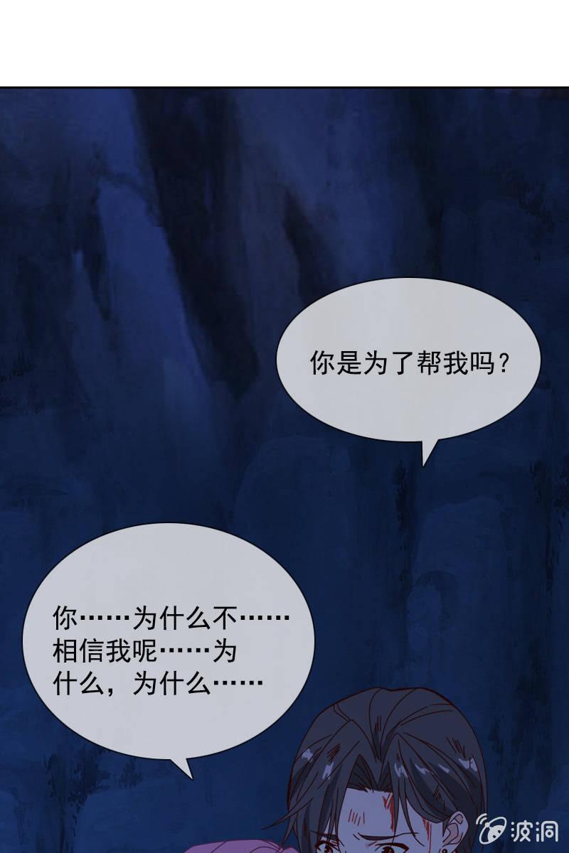 《总裁大人的甜蜜小女巫》漫画最新章节秦孟凉好深的套路！免费下拉式在线观看章节第【10】张图片