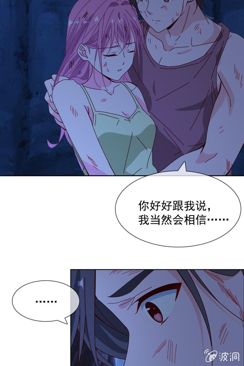 《总裁大人的甜蜜小女巫》漫画最新章节秦孟凉好深的套路！免费下拉式在线观看章节第【11】张图片