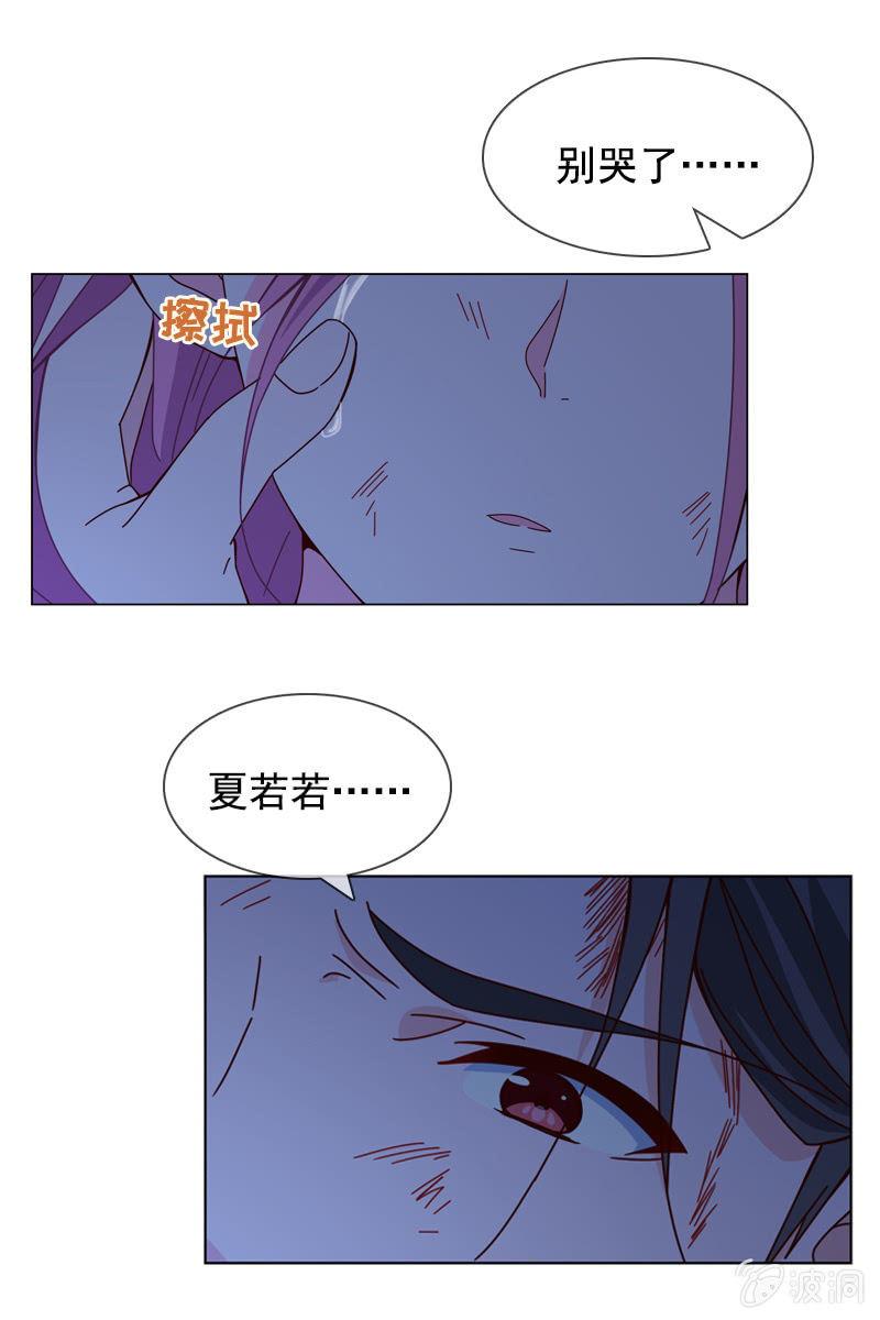 《总裁大人的甜蜜小女巫》漫画最新章节秦孟凉好深的套路！免费下拉式在线观看章节第【17】张图片