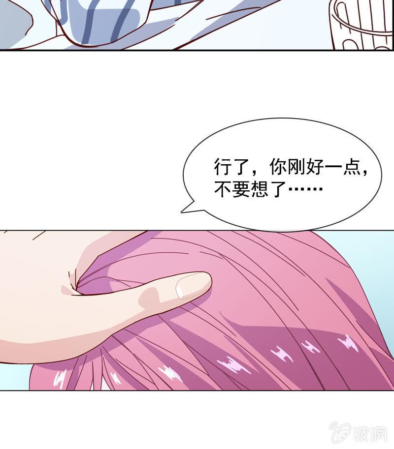 《总裁大人的甜蜜小女巫》漫画最新章节发觉他还挺可爱的免费下拉式在线观看章节第【18】张图片