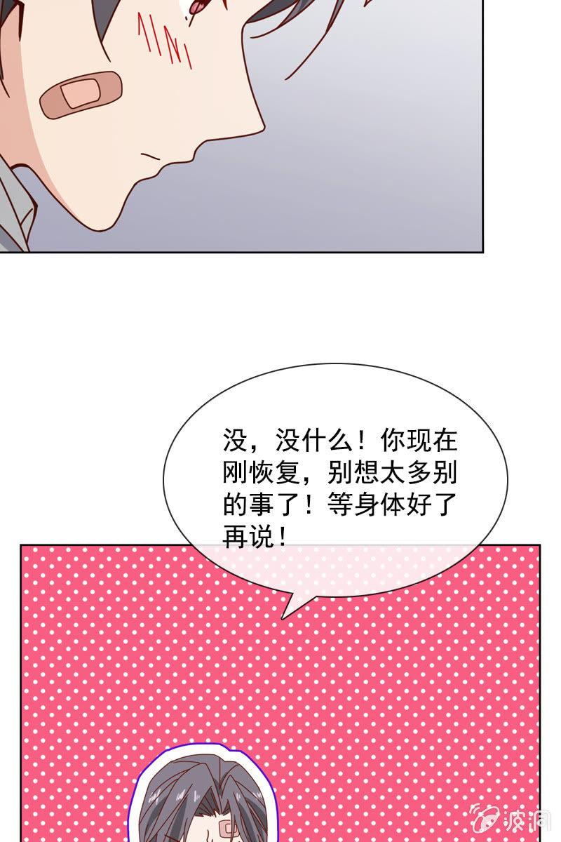 《总裁大人的甜蜜小女巫》漫画最新章节发觉他还挺可爱的免费下拉式在线观看章节第【21】张图片