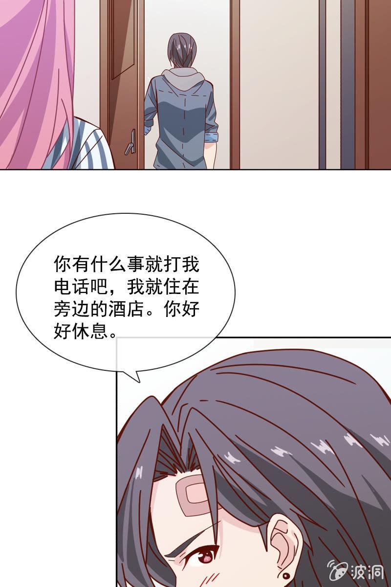 《总裁大人的甜蜜小女巫》漫画最新章节发觉他还挺可爱的免费下拉式在线观看章节第【29】张图片