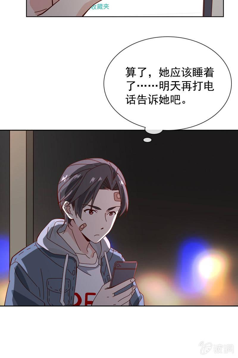 《总裁大人的甜蜜小女巫》漫画最新章节萧未然的复仇免费下拉式在线观看章节第【15】张图片