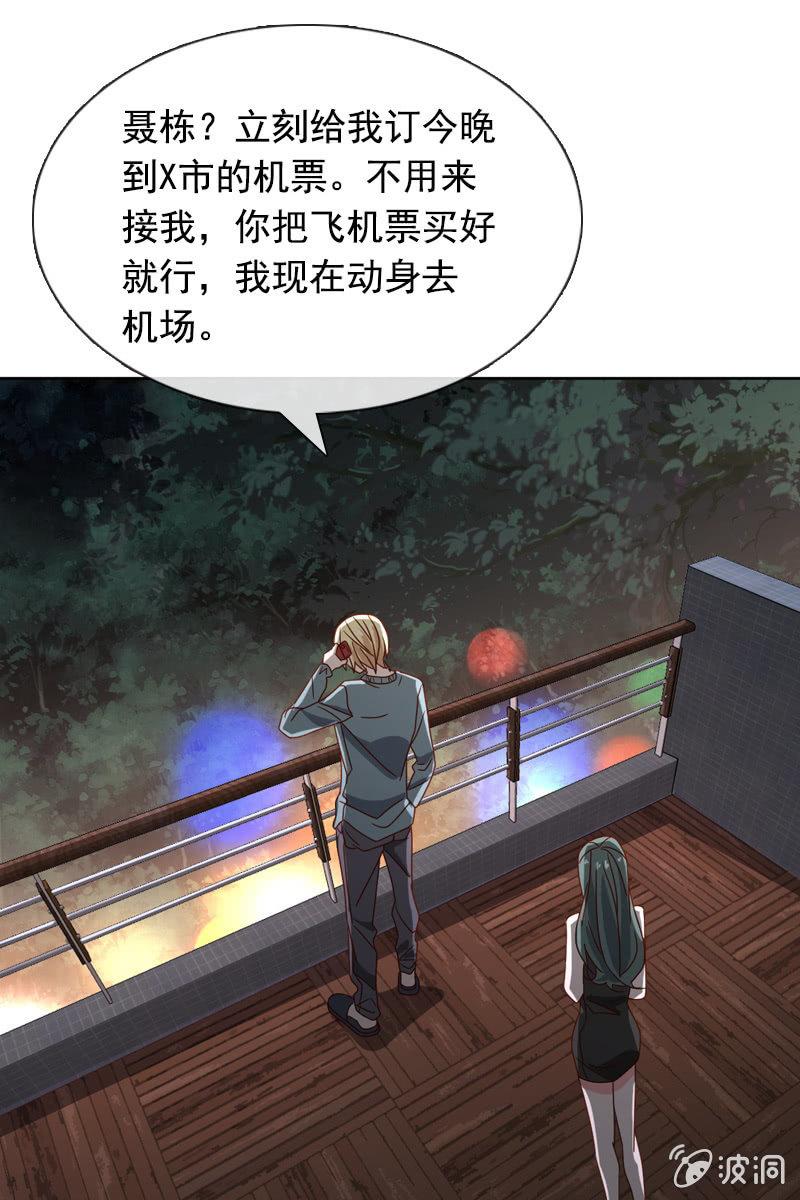 《总裁大人的甜蜜小女巫》漫画最新章节夏若若，你给我挺住！免费下拉式在线观看章节第【12】张图片