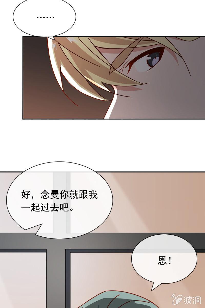 《总裁大人的甜蜜小女巫》漫画最新章节夏若若，你给我挺住！免费下拉式在线观看章节第【14】张图片