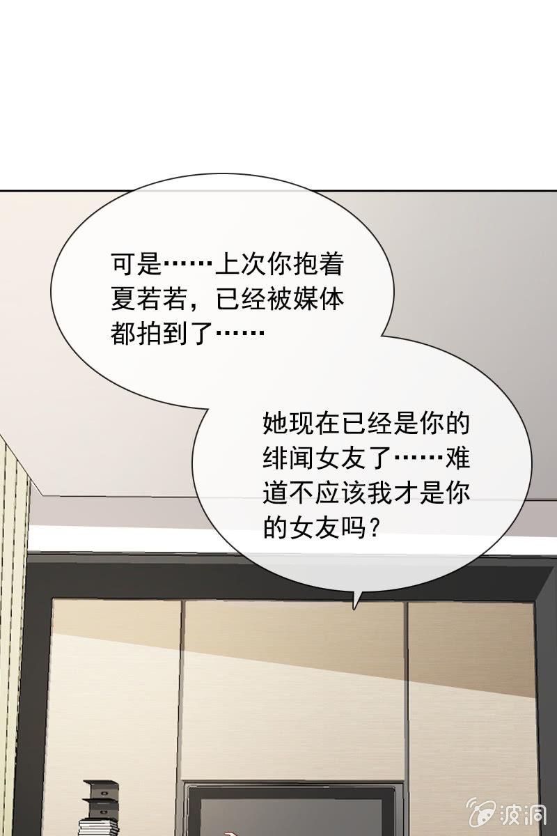 《总裁大人的甜蜜小女巫》漫画最新章节夏若若，你给我挺住！免费下拉式在线观看章节第【2】张图片