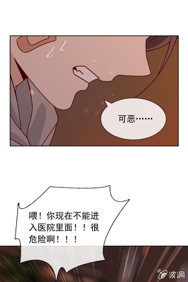 《总裁大人的甜蜜小女巫》漫画最新章节夏若若，你给我挺住！免费下拉式在线观看章节第【29】张图片