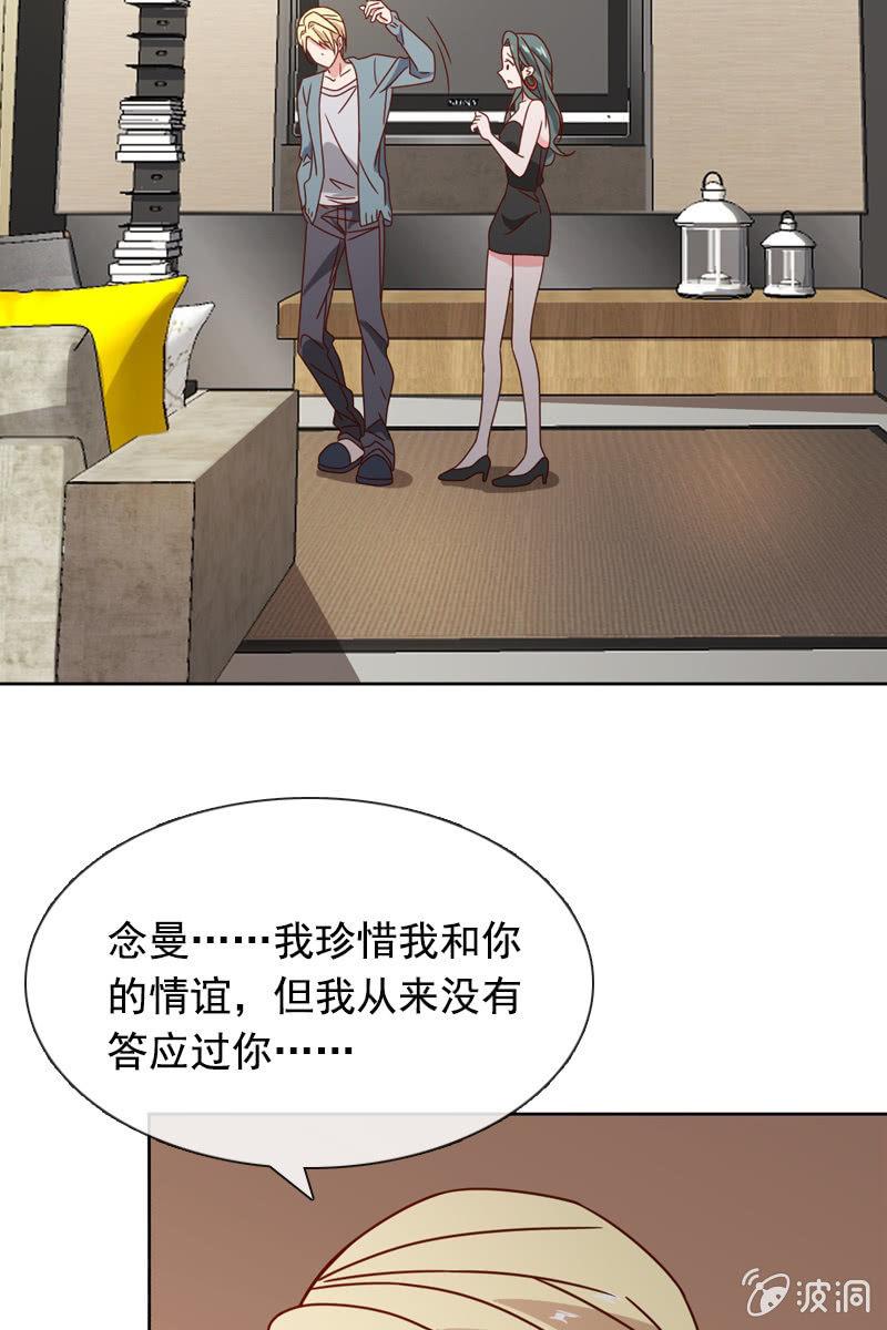 《总裁大人的甜蜜小女巫》漫画最新章节夏若若，你给我挺住！免费下拉式在线观看章节第【3】张图片